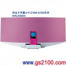 已完售,SONY CMT-V50/P:::隨身聽基座搭載音響,CD,遙控器,免運費,刷卡不加價或3期零利率,CMT-V50-P