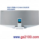 已完售,SONY CMT-V50/SI:::隨身聽基座搭載音響,CD,遙控器,免運費,刷卡不加價或3期零利率,CMT-V50-SI