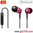 已完售,SONY DR-EX61iP/R紅色(公司貨):::密閉入耳式立體聲耳機麥克風,iPod/iPhone/iPad對應,刷卡不加價或3期,免運費,DREX61IP