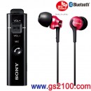 已完售,SONY DR-BT63EX/R:::Bluetooth藍牙無線接收器+立體聲耳機組,DRC-BT30+MDR-EX60SP,DRBT63EX