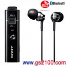 已完售,SONY DR-BT63EX/B:::Bluetooth藍牙無線接收器+立體聲耳機組,DRC-BT30+MDR-EX60SP,DRBT63EX