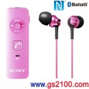已完售,SONY DRC-BTN40K/P:::Bluetooth藍牙無線接收器+立體聲耳機組,NFC接續,免運費,刷卡或3期零利率,DRCBTN40K