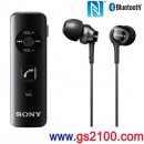 SONY DRC-BTN40K/B(日本國內款):::Bluetooth藍牙無線接收器+立體聲耳機組,NFC接續,免運費,刷卡或3期零利率,DRCBTN40K