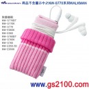 代購,SONY CKN-NWU10/P:::NW-S770,NWZ-S774BT,NW-E060,S,E系列專用針織保護套,刷卡不加價或3期零利率,CKNNWU10