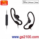 已完售,SONY DR-AS22iP(公司貨):::耳塞式輕巧耳掛立體聲耳機,iPod/iPhone/iPad對應,刷卡不加價或3期,免運費,DRAS22IP