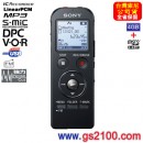 已完售,SONY ICD-UX533F/B魅惑黑(公司貨):::Linear PCM對應高音質錄音+FM數位錄音筆4GB+microSD插卡,中文介面