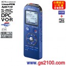 已完售,SONY ICD-UX533F/L樂浪藍(公司貨):::Linear PCM對應高音質錄音+FM數位錄音筆4GB+microSD插卡,中文介面
