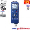 已完售,SONY ICD-UX533F/L樂浪藍(公司貨):::Linear PCM對應高音質錄音+FM數位錄音筆4GB+microSD插卡,中文介面