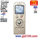 已完售,SONY ICD-UX533F/N亮麗金(公司貨):::Linear PCM對應高音質錄音+FM數位錄音筆4GB+microSD插卡,中文介面
