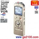 已完售,SONY ICD-UX533F/N亮麗金(公司貨):::Linear PCM對應高音質錄音+FM數位錄音筆4GB+microSD插卡,中文介面