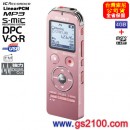 已完售,SONY ICD-UX533F/P珍愛粉(公司貨):::Linear PCM對應高音質錄音+FM數位錄音筆4GB+microSD插卡,中文介面