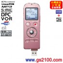 已完售,SONY ICD-UX533F/P珍愛粉(公司貨):::Linear PCM對應高音質錄音+FM數位錄音筆4GB+microSD插卡,中文介面