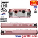 已完售,SONY ICD-UX533F/P珍愛粉(公司貨):::Linear PCM對應高音質錄音+FM數位錄音筆4GB+microSD插卡,中文介面