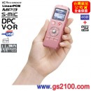 已完售,SONY ICD-UX533F/P珍愛粉(公司貨):::Linear PCM對應高音質錄音+FM數位錄音筆4GB+microSD插卡,中文介面