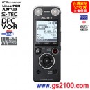 已完售,SONY ICD-SX1000(公司貨):::Linear PCM對應高音質數位錄音筆16GB,microSD插卡(中文介面),內建鋰電,刷卡或3期零利率,免運費,ICDSX1000