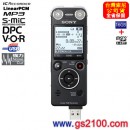 已完售,SONY ICD-SX1000(公司貨):::Linear PCM對應高音質數位錄音筆16GB,microSD插卡(中文介面),內建鋰電,刷卡或3期零利率,免運費,ICDSX1000