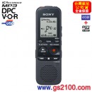 已完售,SONY ICD-PX333M(公司貨):::數位錄音筆,內建4GB+microSD插卡,ICDPX333M