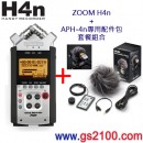 已完售,ZOOM H4n+APH-4n套餐組合:::Handy Recorder H4n+APH-4n專用配件包,刷卡不加價或3期零利率,免運費