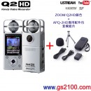 已完售,ZOOM Q2HD+APQ-2HQ:::Handy Video Recorder Q2HD+APQ-2HD專用配件包,刷卡不加價或3期零利率,免運費,附中文說明書