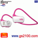 已完售,SONY NWZ-W273/P晶漾粉(公司貨):::Walkman數位隨身聽(4GB),防水等級 IPX5/8,NWZW273
