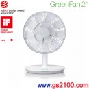 已完售,BALMUDA EGF-1200-WG(日本國內款):::日本設計師精品‧寺尾玄GreenFan2+節能立扇電風扇,超節約能源,附遙控器,免運費,刷卡或3期零利率,EGF1200WG