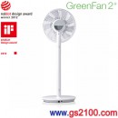 已完售,BALMUDA EGF-1200-WG(日本國內款):::日本設計師精品‧寺尾玄GreenFan2+節能立扇電風扇,超節約能源,附遙控器,免運費,刷卡或3期零利率,EGF1200WG