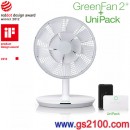已完售,BALMUDA EGF-1250-WG(日本國內款):::日本設計師精品‧寺尾玄GreenFan2+節能立扇電風扇EGF-1200+UniPack充電電池,超節約能源,附遙控器,免運費,刷卡或