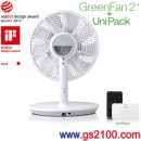 已完售,BALMUDA EGF-1250-WG(日本國內款):::日本設計師精品‧寺尾玄GreenFan2+節能立扇電風扇EGF-1200+UniPack充電電池,超節約能源,附遙控器,免運費,刷卡或