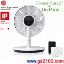 已完售,BALMUDA EGF-1250-WK(日本國內款):::日本設計師精品‧寺尾玄GreenFan2+節能立扇電風扇EGF-1200+UniPack充電電池,超節約能源,附遙控器,免運費,刷卡或