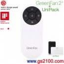 已完售,BALMUDA EGF-1250-WK(日本國內款):::日本設計師精品‧寺尾玄GreenFan2+節能立扇電風扇EGF-1200+UniPack充電電池,超節約能源,附遙控器,免運費,刷卡或