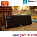 已完售,SONY SRS-BTX300/B(公司貨):::[Bluetooth藍牙接續無線喇叭系統],NFC接續,內建鋰電,SRSBTX300