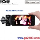 已完售,ZOOM iQ5/B黑色(日本國內款):::iPhone 6,5,5s,5c,iPad,iPod touch Lightning接頭對應專業立體聲麥克風,刷卡不加價或3期零利率,iQ-5