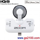 已完售,ZOOM iQ5/W白色(日本國內款):::iPhone 6,5,5s,5c,iPad,iPod touch Lightning接頭對應專業立體聲麥克風,刷卡不加價或3期零利率,iQ-5