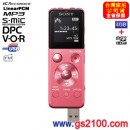 已完售,SONY ICD-UX543F/P粉紅魅(公司貨):::多功能時尚專業錄音筆,PCM,MP3,WMA,,FM,內建鋰電,4GB+microSD插卡,中文介面,刷卡或3期零利率,免運費商品