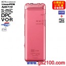 已完售,SONY ICD-UX543F/P粉紅魅(公司貨):::多功能時尚專業錄音筆,PCM,MP3,WMA,,FM,內建鋰電,4GB+microSD插卡,中文介面,刷卡或3期零利率,免運費商品