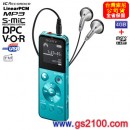 已完售,SONY ICD-UX543F/L祕境藍(公司貨):::多功能時尚專業錄音筆,PCM,MP3,WMA,,FM,內建鋰電,4GB+microSD插卡,中文介面,刷卡或3期零利率,免運費商品