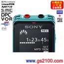 已完售,SONY ICD-UX543F/L祕境藍(公司貨):::多功能時尚專業錄音筆,PCM,MP3,WMA,,FM,內建鋰電,4GB+microSD插卡,中文介面,刷卡或3期零利率,免運費商品
