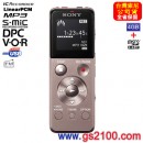 已完售,SONY ICD-UX543F/T寶石棕(公司貨):::多功能時尚專業錄音筆,PCM,MP3,WMA,,FM,內建鋰電,4GB+microSD插卡,中文介面,刷卡或3期零利率,免運費商品 已完售,SONY ICD-UX543F/T寶石棕(公司貨):::多功能時尚專業錄音筆,PCM,MP3,WMA,,FM,內建鋰電,4GB+microSD插卡,中文介面,刷卡或3期零利率,免運費商品