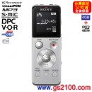 已完售,SONY ICD-UX543F/S水晶銀(公司貨):::多功能時尚專業錄音筆,PCM,MP3,WMA,,FM,內建鋰電,4GB+microSD插卡,中文介面,刷卡或3期零利率,免運費商品 已完售,SONY ICD-UX543F/S水晶銀(公司貨):::多功能時尚專業錄音筆,PCM,MP3,WMA,,FM,內建鋰電,4GB+microSD插卡,中文介面,刷卡或3期零利率,免運費商品