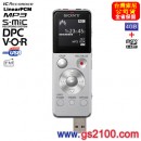 已完售,SONY ICD-UX543F/S水晶銀(公司貨):::多功能時尚專業錄音筆,PCM,MP3,WMA,,FM,內建鋰電,4GB+microSD插卡,中文介面,刷卡或3期零利率,免運費商品