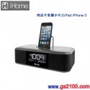 iHome iDL100(思維寶藍公司貨):::iPhone5 Lightning介面,雙插槽多媒體喇叭,時鐘,鬧鐘,FM,免運費,刷卡或3期零利率,iDL-100