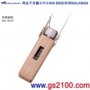 代購,SONY CKS-NWM500/P粉紅色:::NW-M505,NW-M500系列原廠頸掛式軟質保護套,刷卡不加價或3期零利率,CKSNWM500