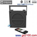 iHome iBT4-H灰色(思維公司貨):::Bluetooth藍牙可攜充電式無線音箱,FM,Boombox,免運費,刷卡或3期零利率
