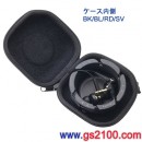 代購,audio-technica AT-HPP300-BK黑色(日本國內款):::耳機攜帶收納盒,附金屬掛勾,刷卡不加價或3期零利率,免運費商品