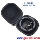 代購,audio-technica AT-HPP300-BK黑色(日本國內款):::耳機攜帶收納盒,附金屬掛勾,刷卡不加價或3期零利率,免運費商品