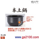 已完售,TIGER JKX-V151-KU(日本國內款):::虎牌土鍋壓力IH電子鍋,土鍋圧力IH炊飯器,(8合炊)9人份,炊きたて,刷卡或3期零利率,JKXV151