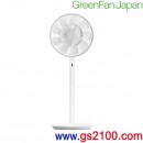 已完售,BALMUDA EGF-1560-WG灰色(日本國內款):日本製,設計師精品‧寺尾玄,GreenFan Japan,立扇電風扇,超節能附遙控器,刷卡或3期,EGF1560