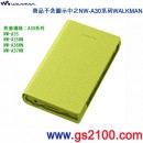 【金響電器】現貨,SONY CKS-NWA30/Y黃色(公司貨):::NW-A45,A46HN,A47,NW-A35,A36HN,A37HN,原廠軟質保護套,CKSNWA30 【金響電器】現貨,SONY CKS-NWA30/Y黃色(公司貨):::NW-A45,A46HN,A47,NW-A35,A36HN,A37HN,原廠軟質保護套,CKSNWA30