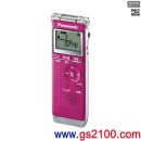 代購,Panasonic RR-XS360-P粉紅色(日本國內款):::數位錄音筆,PCM,MP3,內建4GB,刷卡或3期零利率,免運費,RRXS360