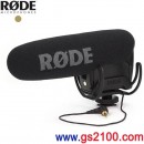 代購,RODE VideoMic Pro Rycote(日本國內款):::VMPR,超指向性立體聲麥克風,含避震座設計,刷卡不加價或3期零利率,VideoMicProRycote